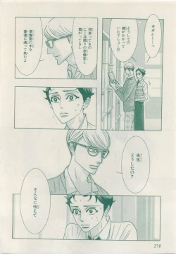 Page 278 of MAGAZINE BE×BOY 2015-04