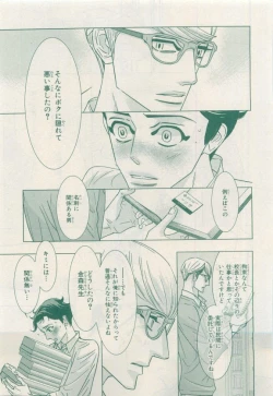 Page 279 of MAGAZINE BE×BOY 2015-04