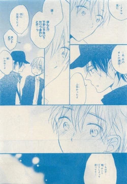 Page 27 of MAGAZINE BE×BOY 2015-04