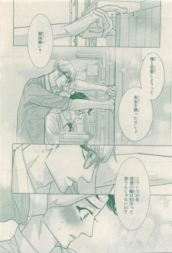 Page 280 of MAGAZINE BE×BOY 2015-04