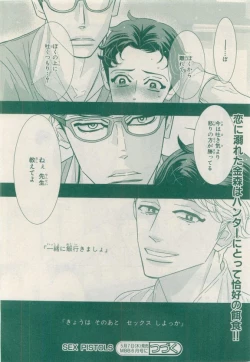 Page 282 of MAGAZINE BE×BOY 2015-04