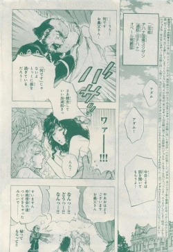 Page 284 of MAGAZINE BE×BOY 2015-04