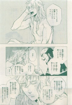 Page 285 of MAGAZINE BE×BOY 2015-04