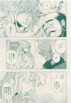 Page 287 of MAGAZINE BE×BOY 2015-04