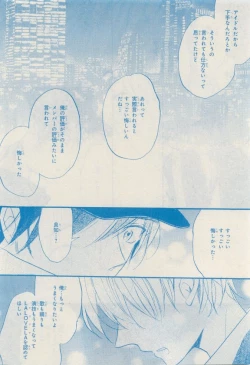 Page 28 of MAGAZINE BE×BOY 2015-04