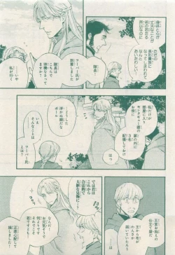 Page 293 of MAGAZINE BE×BOY 2015-04