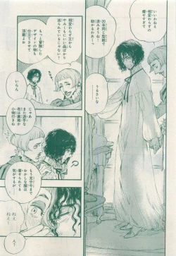 Page 295 of MAGAZINE BE×BOY 2015-04