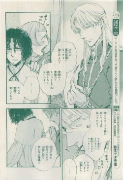 Page 296 of MAGAZINE BE×BOY 2015-04