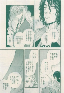 Page 299 of MAGAZINE BE×BOY 2015-04