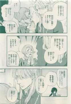 Page 301 of MAGAZINE BE×BOY 2015-04