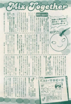 Page 307 of MAGAZINE BE×BOY 2015-04