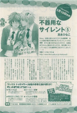 Page 308 of MAGAZINE BE×BOY 2015-04