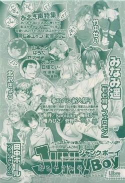 Page 311 of MAGAZINE BE×BOY 2015-04