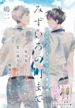 Page 313 of MAGAZINE BE×BOY 2015-04