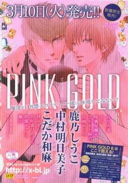 Page 314 of MAGAZINE BE×BOY 2015-04