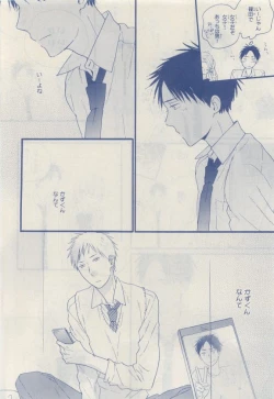 Page 320 of MAGAZINE BE×BOY 2015-04