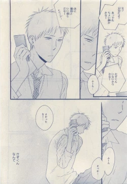 Page 322 of MAGAZINE BE×BOY 2015-04