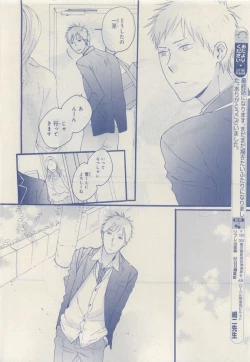 Page 328 of MAGAZINE BE×BOY 2015-04