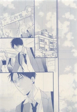 Page 329 of MAGAZINE BE×BOY 2015-04