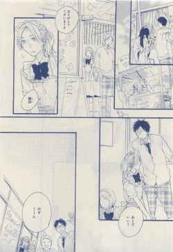 Page 330 of MAGAZINE BE×BOY 2015-04