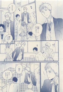 Page 331 of MAGAZINE BE×BOY 2015-04