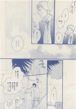 Page 336 of MAGAZINE BE×BOY 2015-04