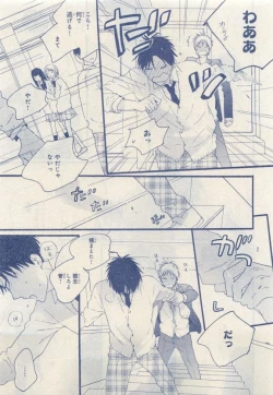 Page 339 of MAGAZINE BE×BOY 2015-04