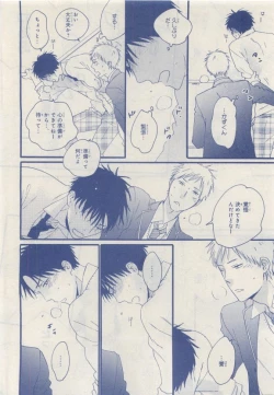 Page 340 of MAGAZINE BE×BOY 2015-04