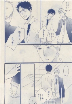 Page 342 of MAGAZINE BE×BOY 2015-04