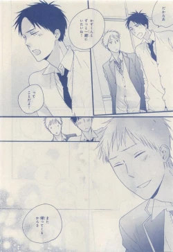 Page 352 of MAGAZINE BE×BOY 2015-04