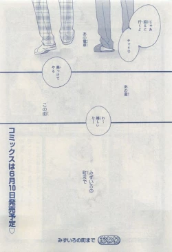 Page 353 of MAGAZINE BE×BOY 2015-04