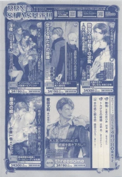 Page 354 of MAGAZINE BE×BOY 2015-04