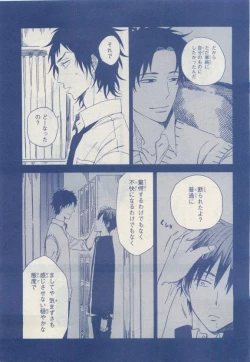 Page 361 of MAGAZINE BE×BOY 2015-04