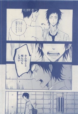 Page 364 of MAGAZINE BE×BOY 2015-04