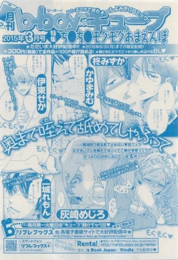 Page 36 of MAGAZINE BE×BOY 2015-04