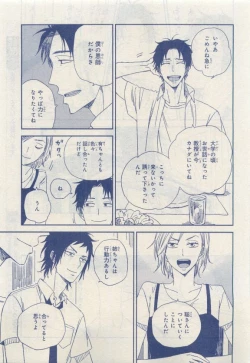 Page 371 of MAGAZINE BE×BOY 2015-04