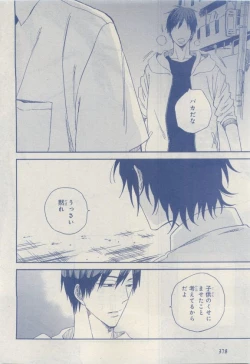 Page 378 of MAGAZINE BE×BOY 2015-04