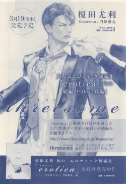 Page 388 of MAGAZINE BE×BOY 2015-04