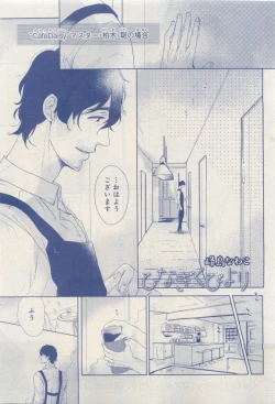 Page 389 of MAGAZINE BE×BOY 2015-04