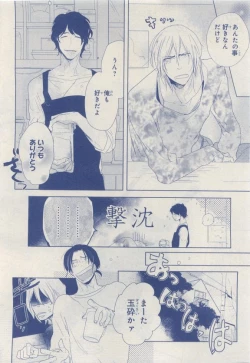 Page 392 of MAGAZINE BE×BOY 2015-04