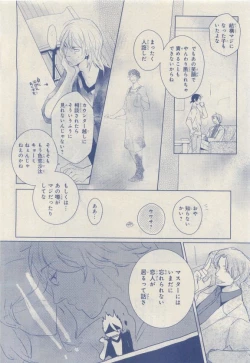 Page 394 of MAGAZINE BE×BOY 2015-04