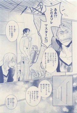 Page 395 of MAGAZINE BE×BOY 2015-04