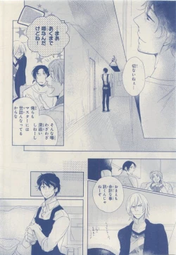 Page 396 of MAGAZINE BE×BOY 2015-04