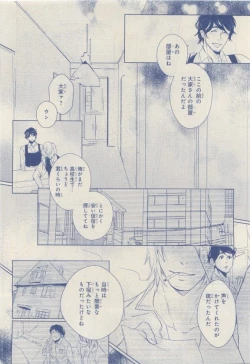 Page 398 of MAGAZINE BE×BOY 2015-04