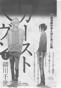 Page 39 of MAGAZINE BE×BOY 2015-04