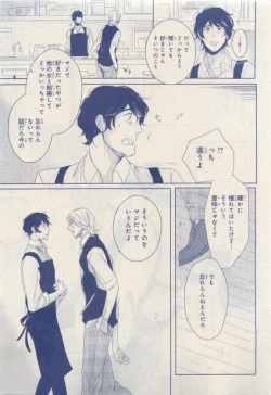 Page 403 of MAGAZINE BE×BOY 2015-04