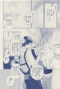 Page 404 of MAGAZINE BE×BOY 2015-04