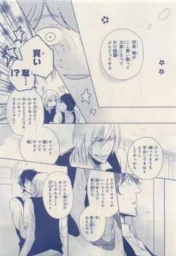 Page 405 of MAGAZINE BE×BOY 2015-04