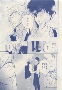 Page 407 of MAGAZINE BE×BOY 2015-04