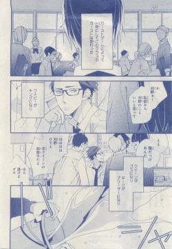 Page 40 of MAGAZINE BE×BOY 2015-04